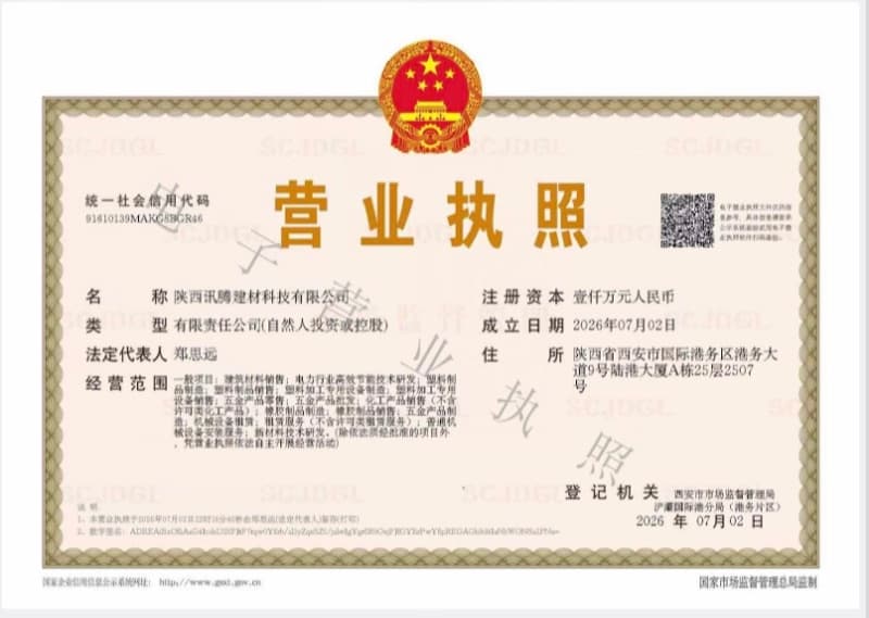ISO9001 质量管理体系认证