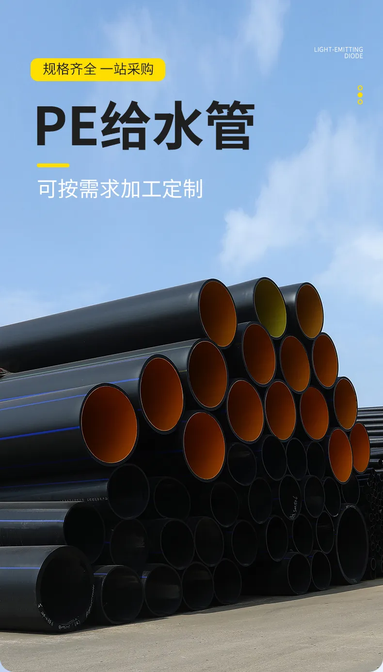 HDPE Water Supply Pipe 4