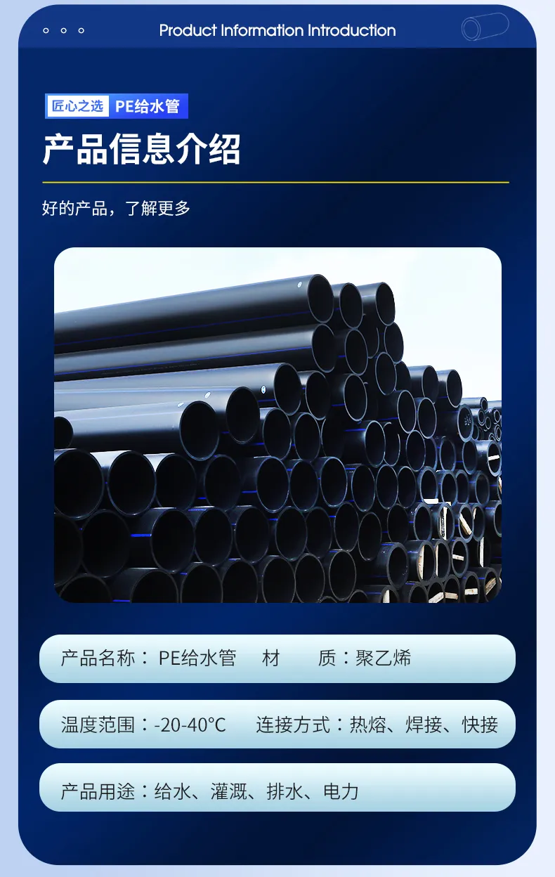 HDPE Water Supply Pipe 6