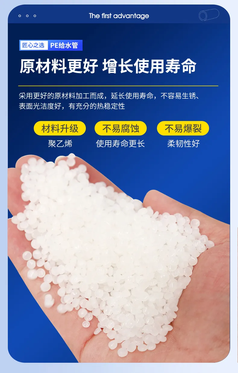 HDPE Water Supply Pipe 8