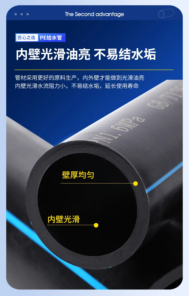 HDPE Water Supply Pipe 9