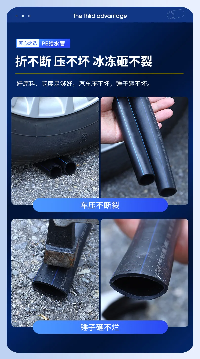 HDPE Water Supply Pipe 10
