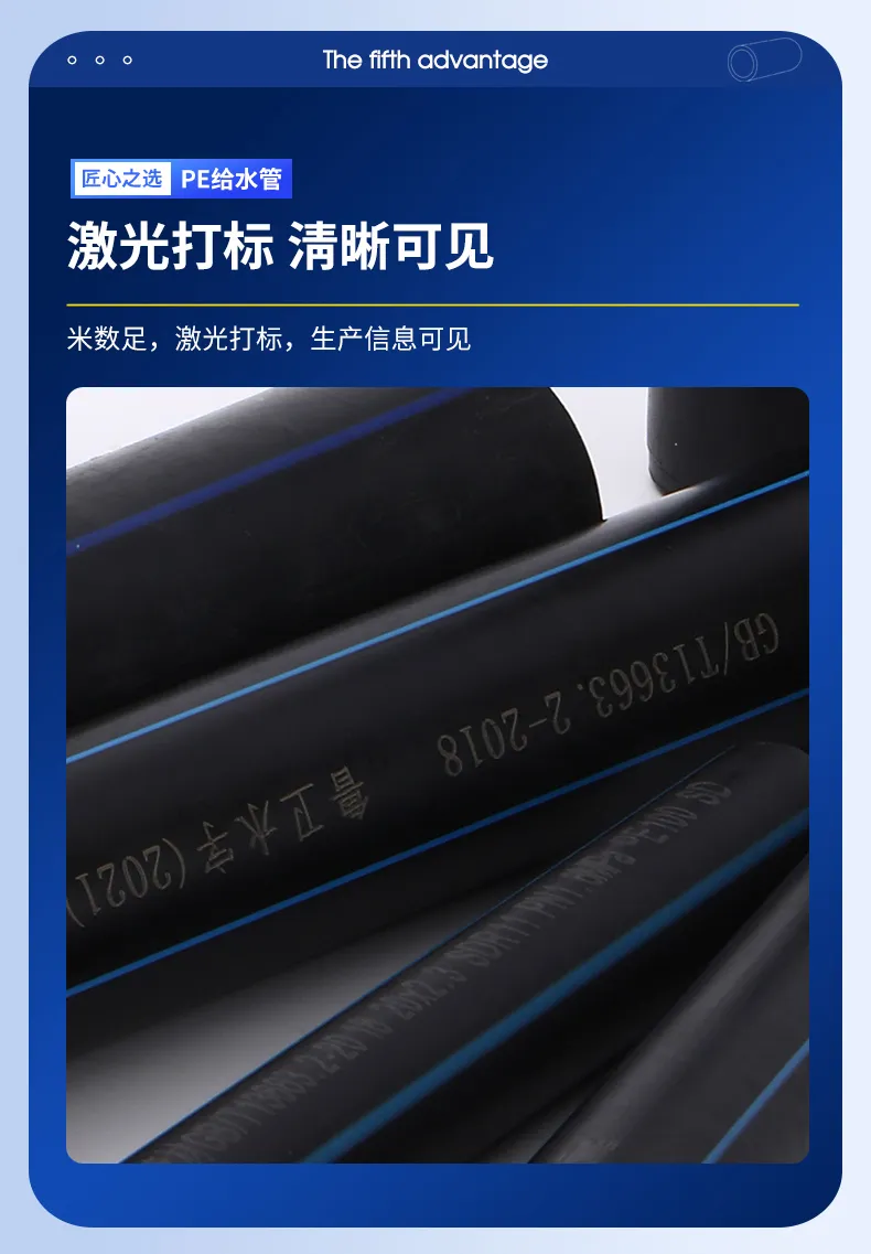 HDPE Water Supply Pipe 12