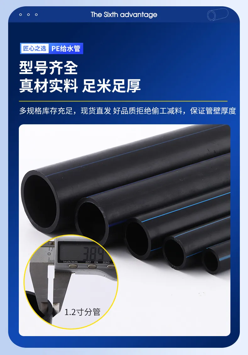 HDPE Water Supply Pipe 13