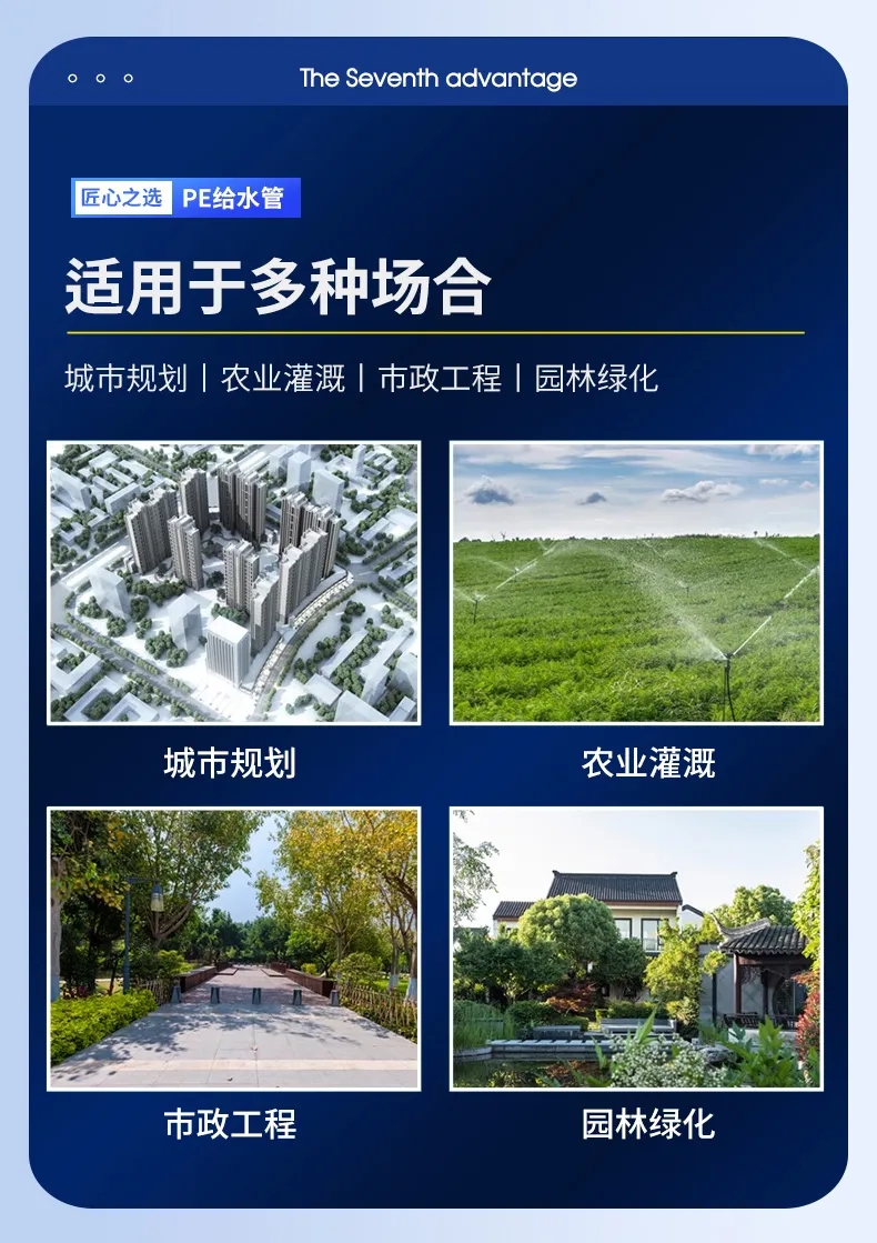 HDPE Water Supply Pipe 14