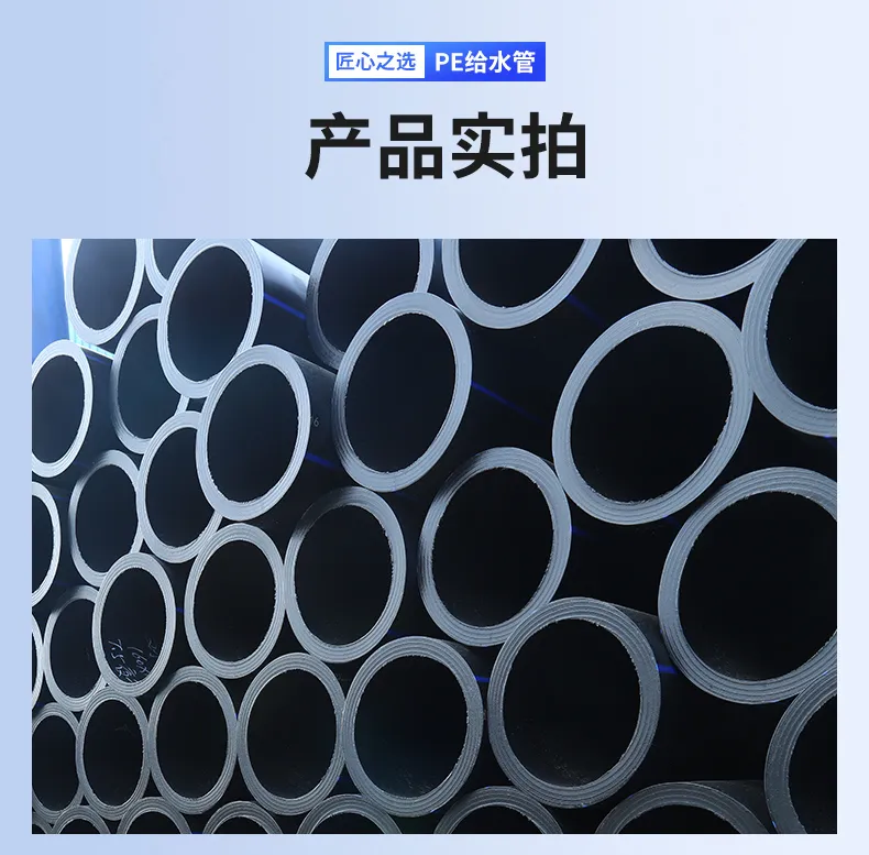 HDPE Water Supply Pipe 15