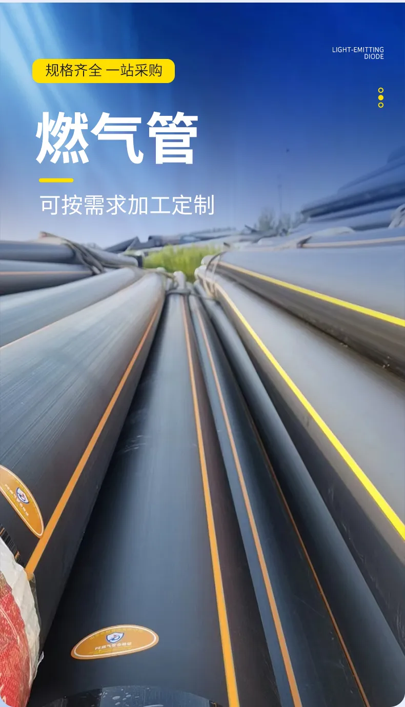 HDPE 燃气管道 5