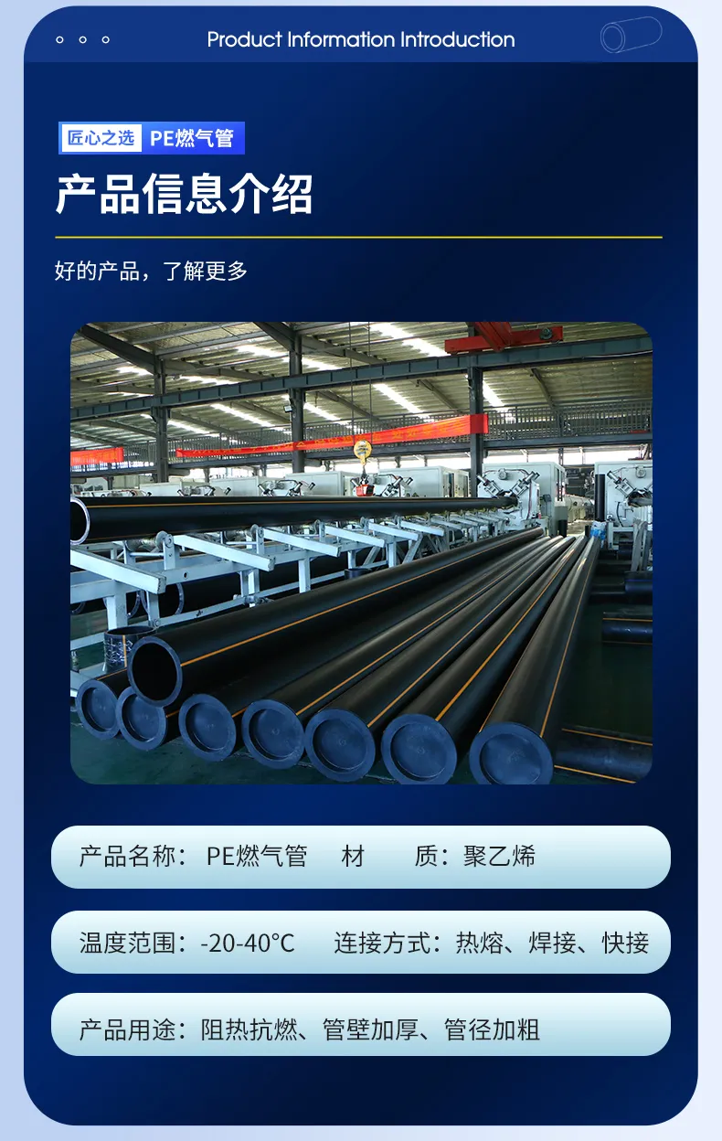 HDPE 燃气管道 7