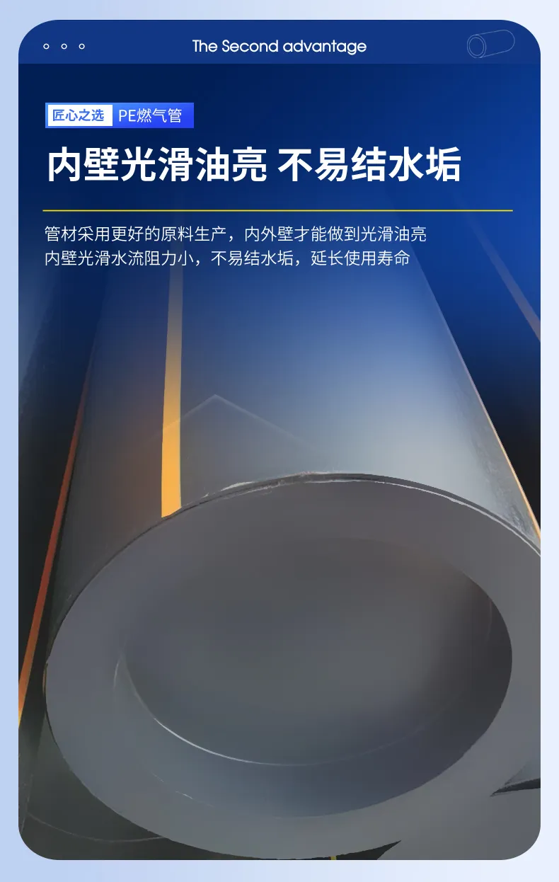 HDPE 燃气管道 10
