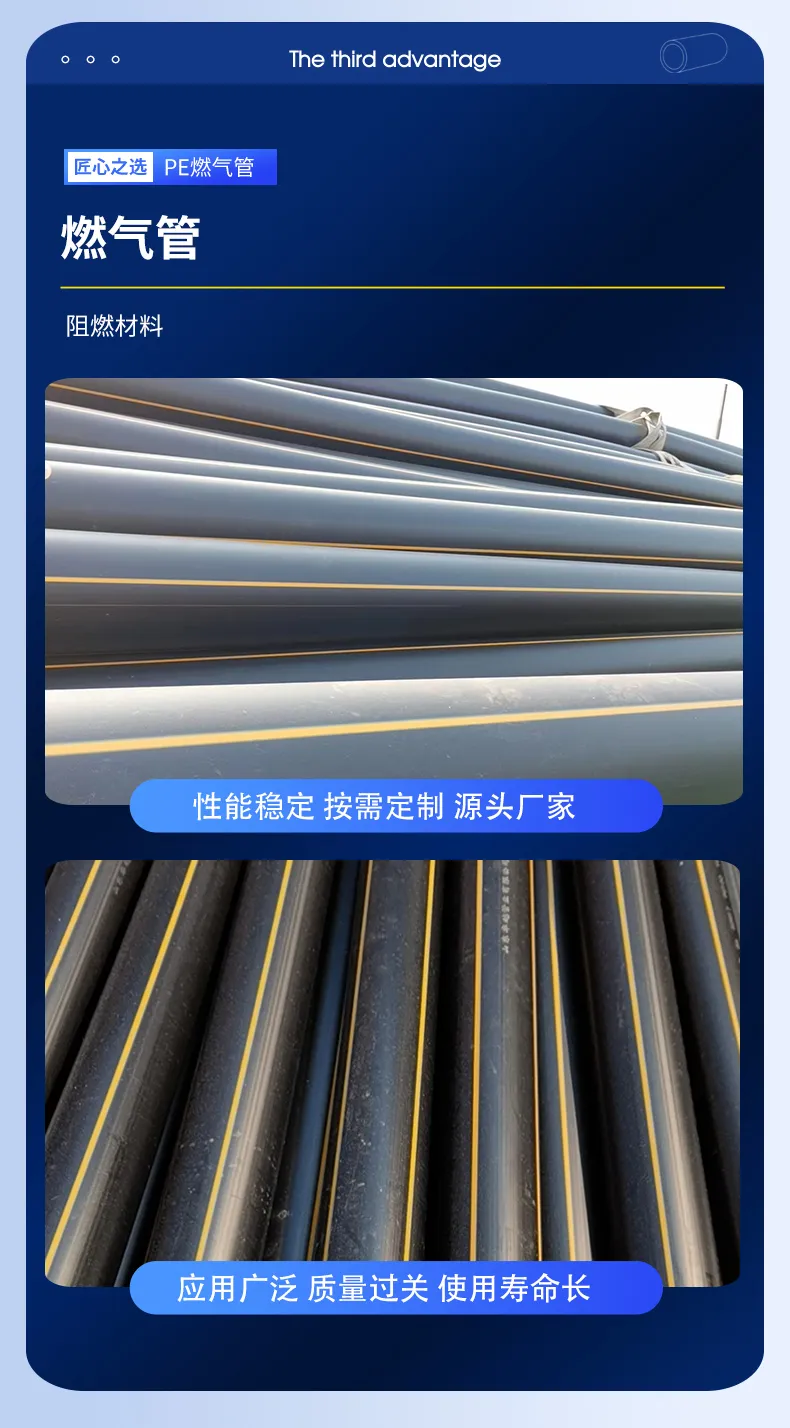 HDPE 燃气管道 11