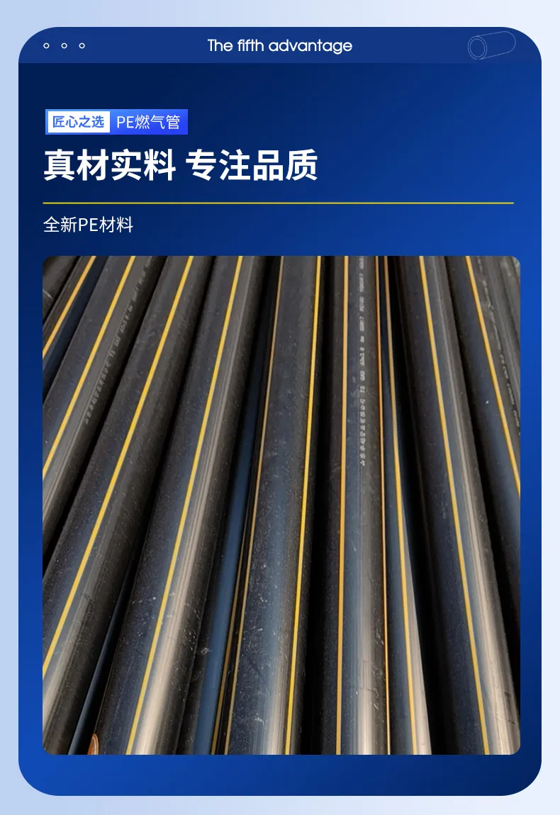 HDPE 燃气管道 13