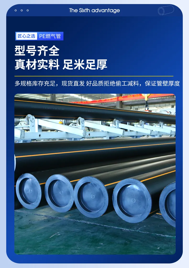 HDPE 燃气管道 14