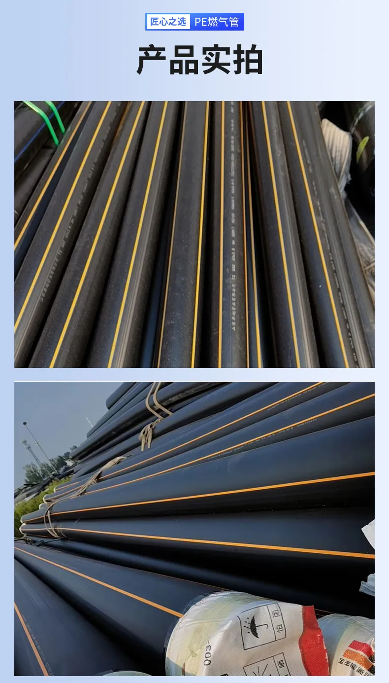 HDPE 燃气管道 16