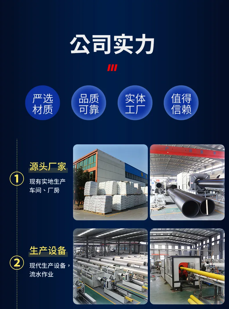 HDPE 排水管材 2