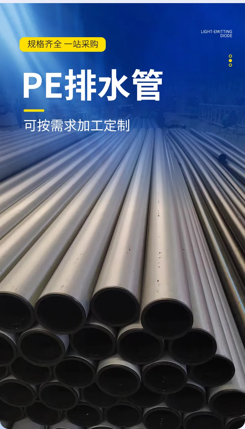 HDPE 排水管材 4