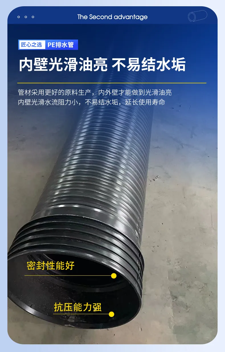 HDPE 排水管材 9