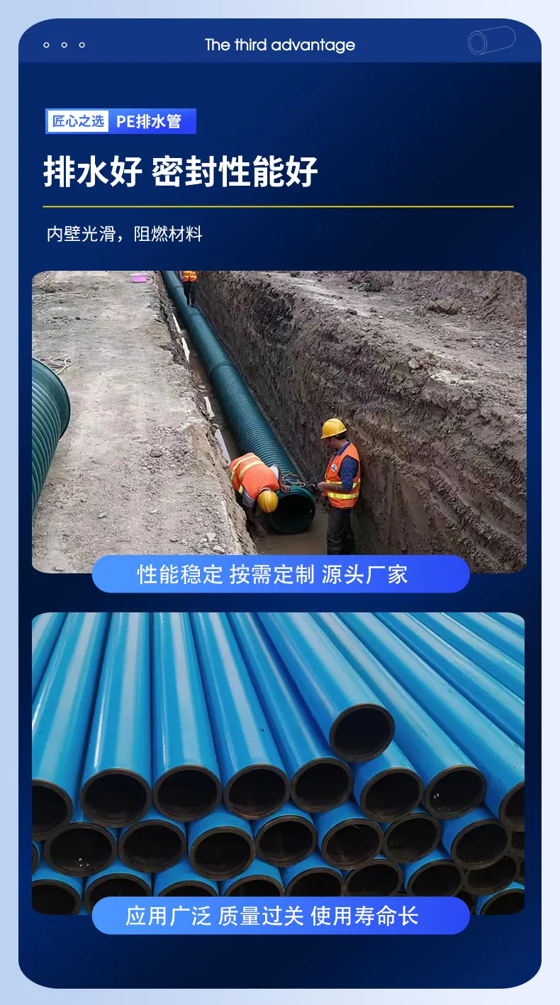 HDPE 排水管材 10