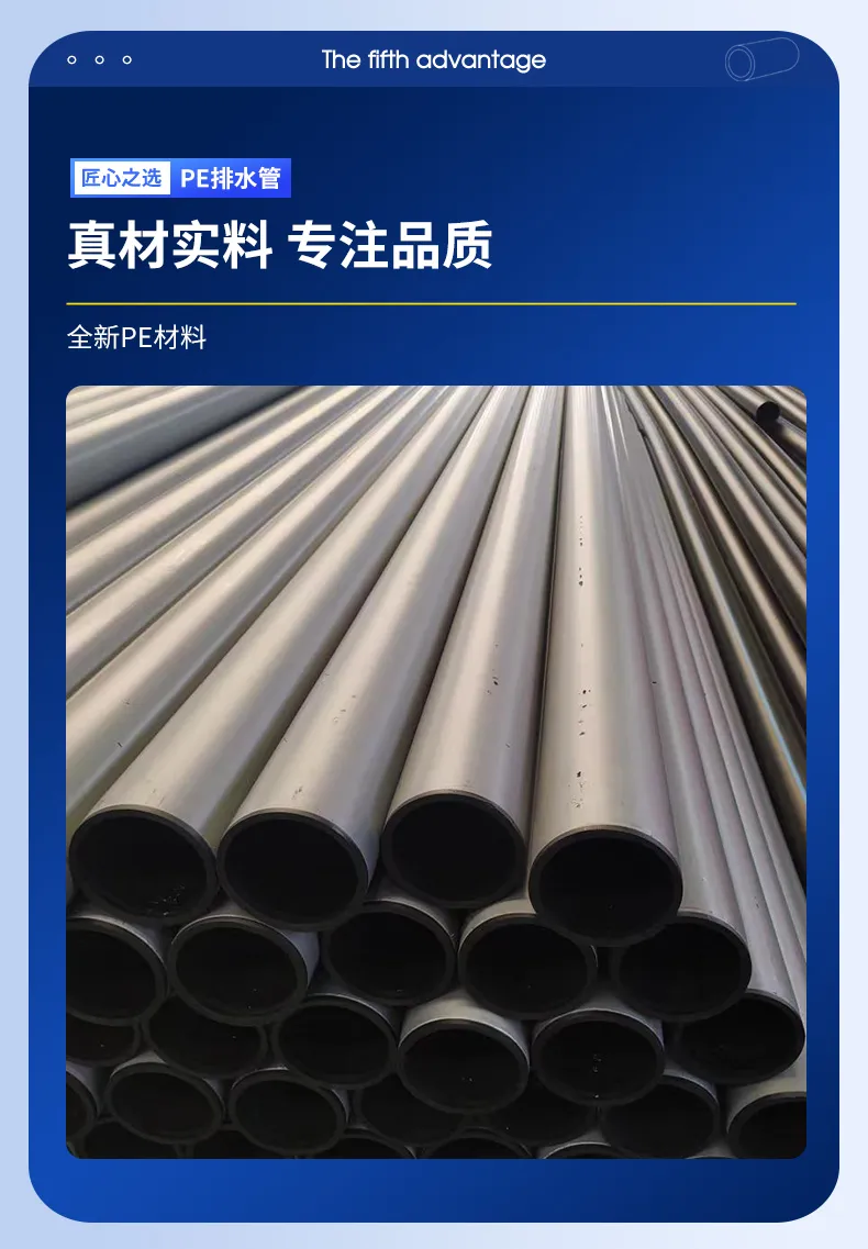 HDPE 排水管材 12