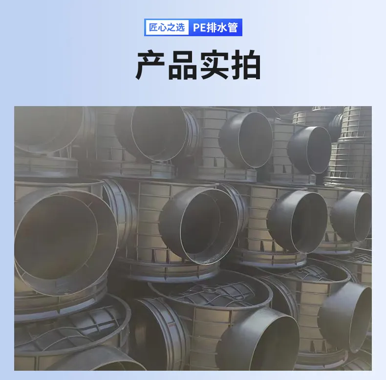 HDPE 排水管材 15
