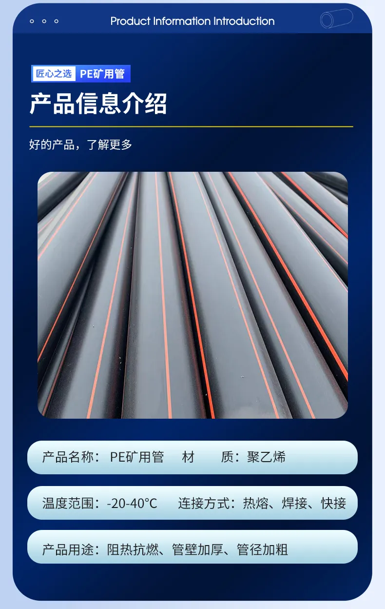 HDPE Mining Pipe 6