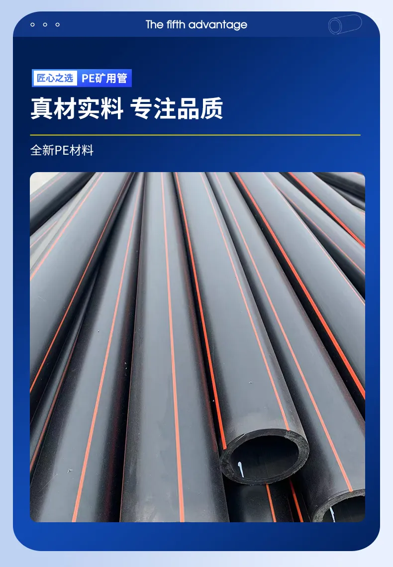HDPE Mining Pipe 12
