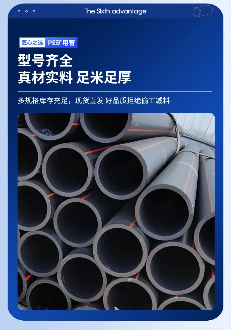 HDPE Mining Pipe 13