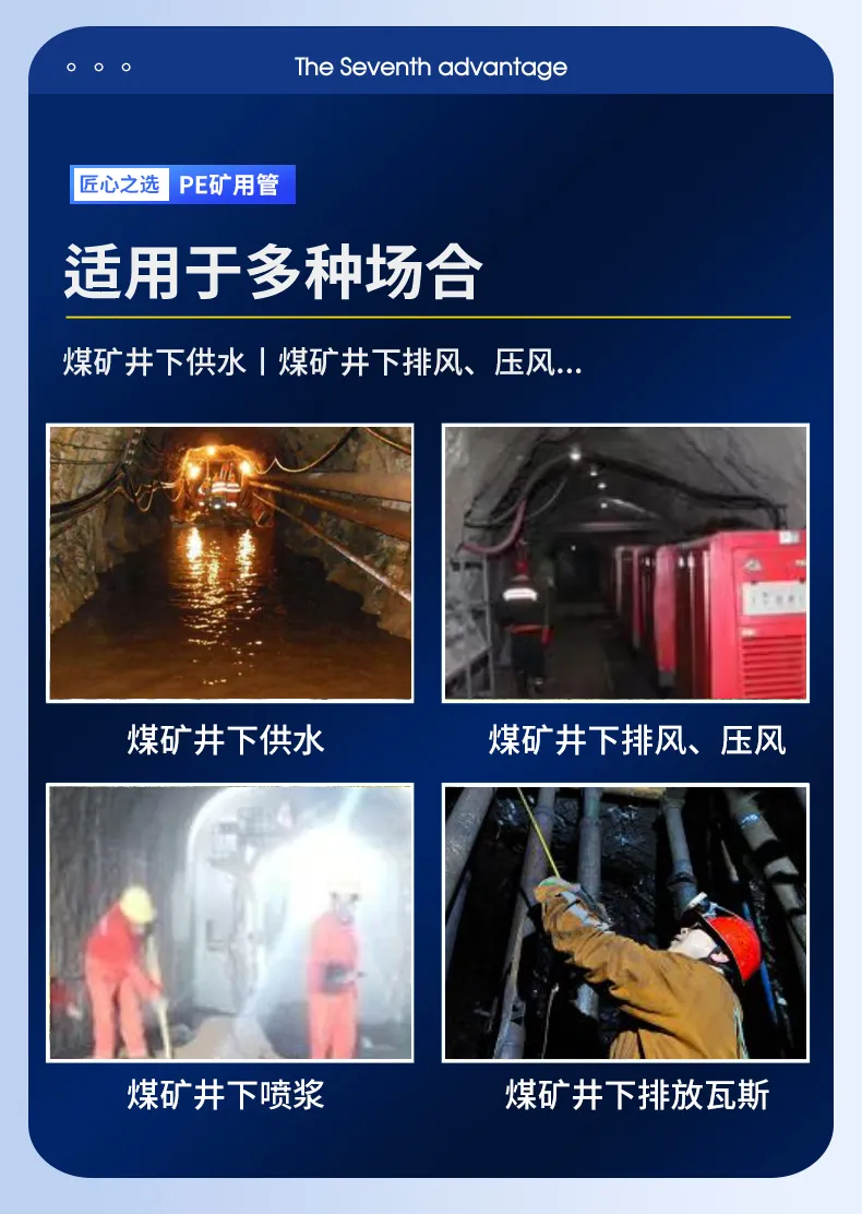 HDPE Mining Pipe 14