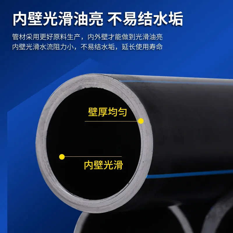 HDPE Siphon Drainage Pipe 2