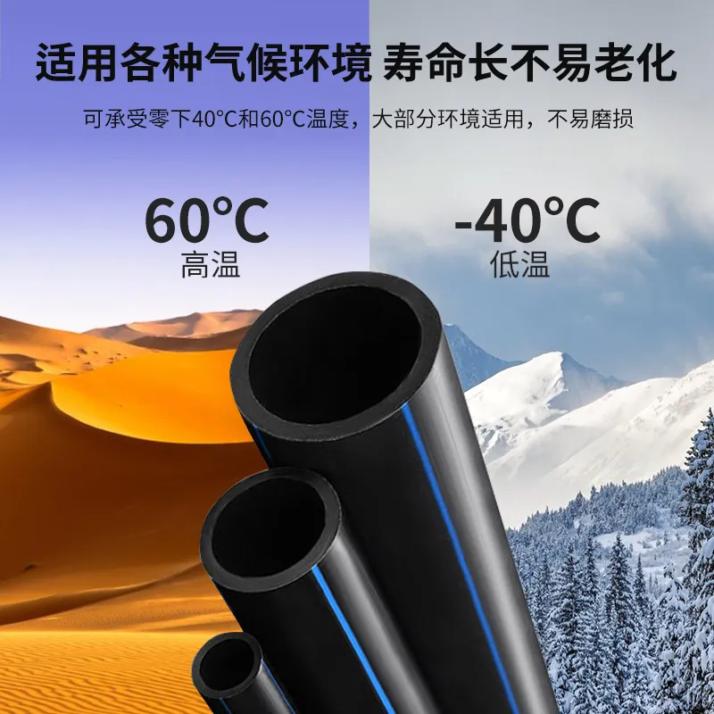 HDPE Siphon Drainage Pipe 3