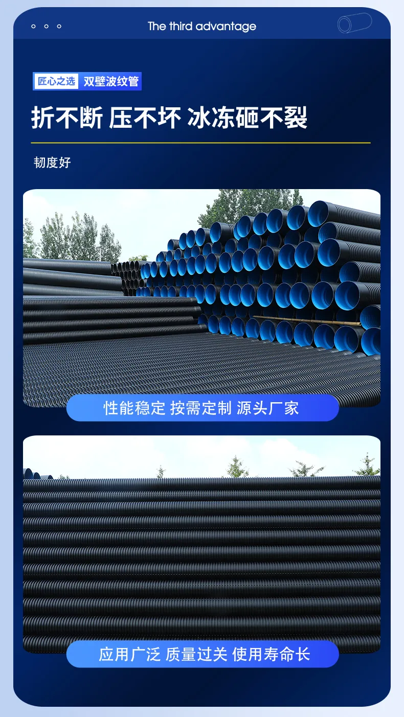 HDPE Double-wall Corrugated Pipe 9