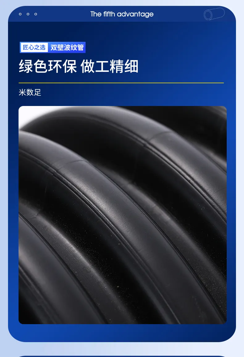 HDPE Double-wall Corrugated Pipe 11