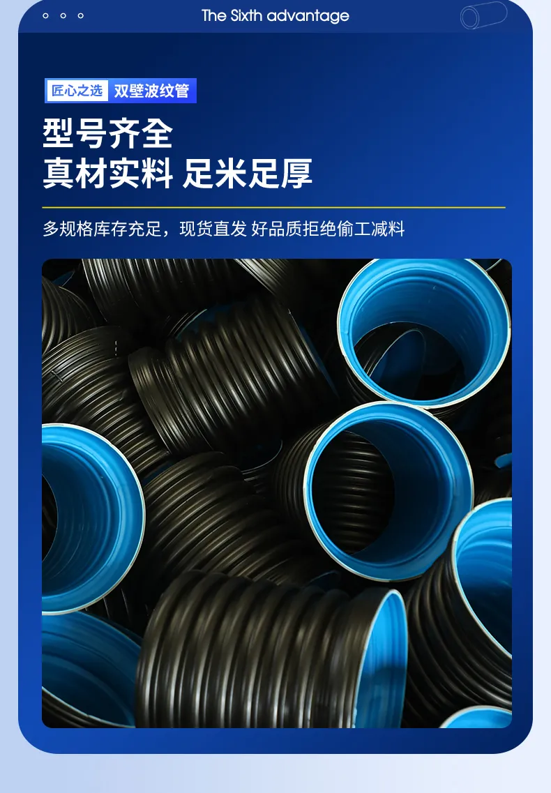 HDPE Double-wall Corrugated Pipe 12