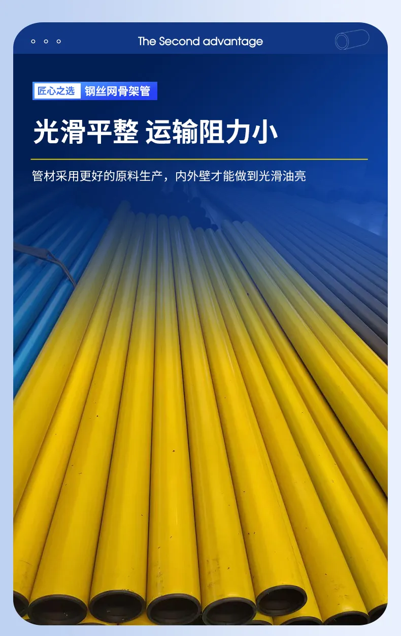 Steel-wire Mesh Reinforced HDPE Pipe 9