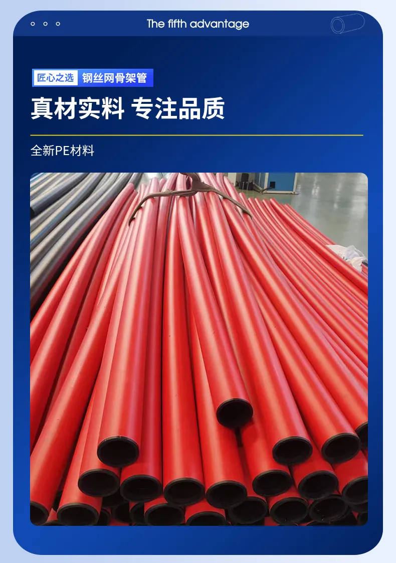 Steel-wire Mesh Reinforced HDPE Pipe 12
