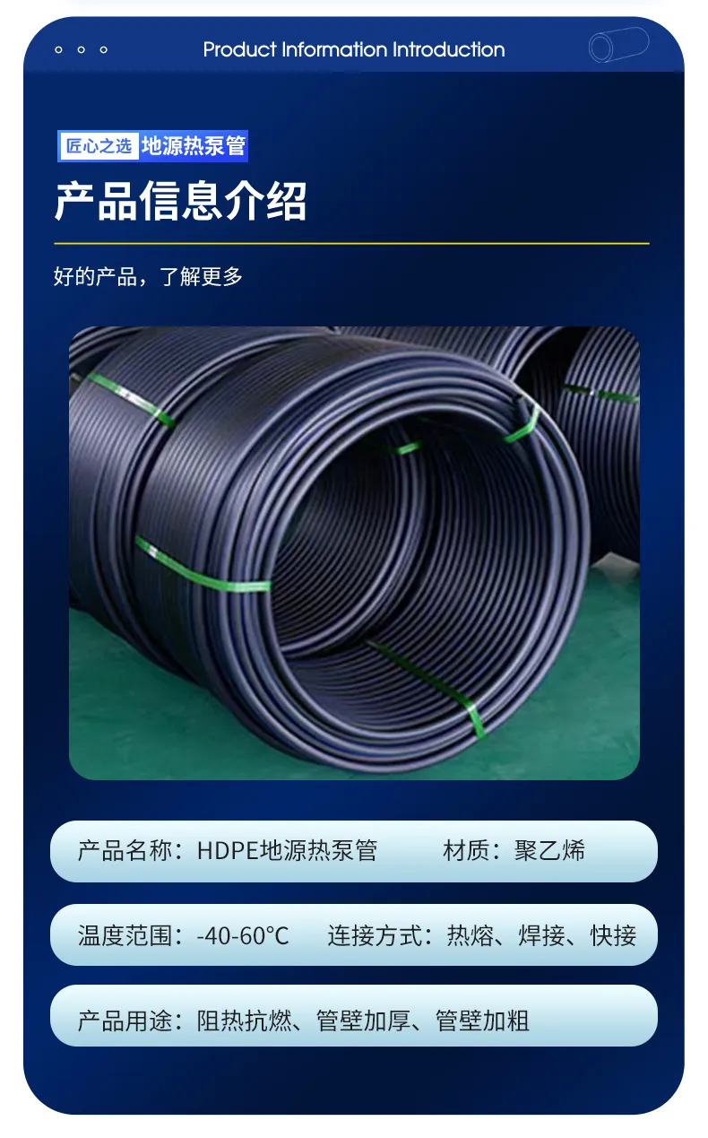 HDPE Ground-source Heat Pump Pipe 6