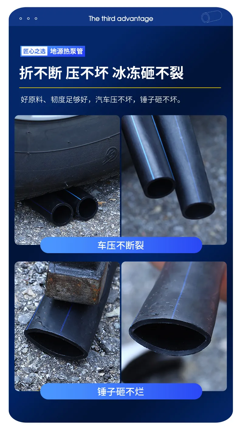 HDPE Ground-source Heat Pump Pipe 10