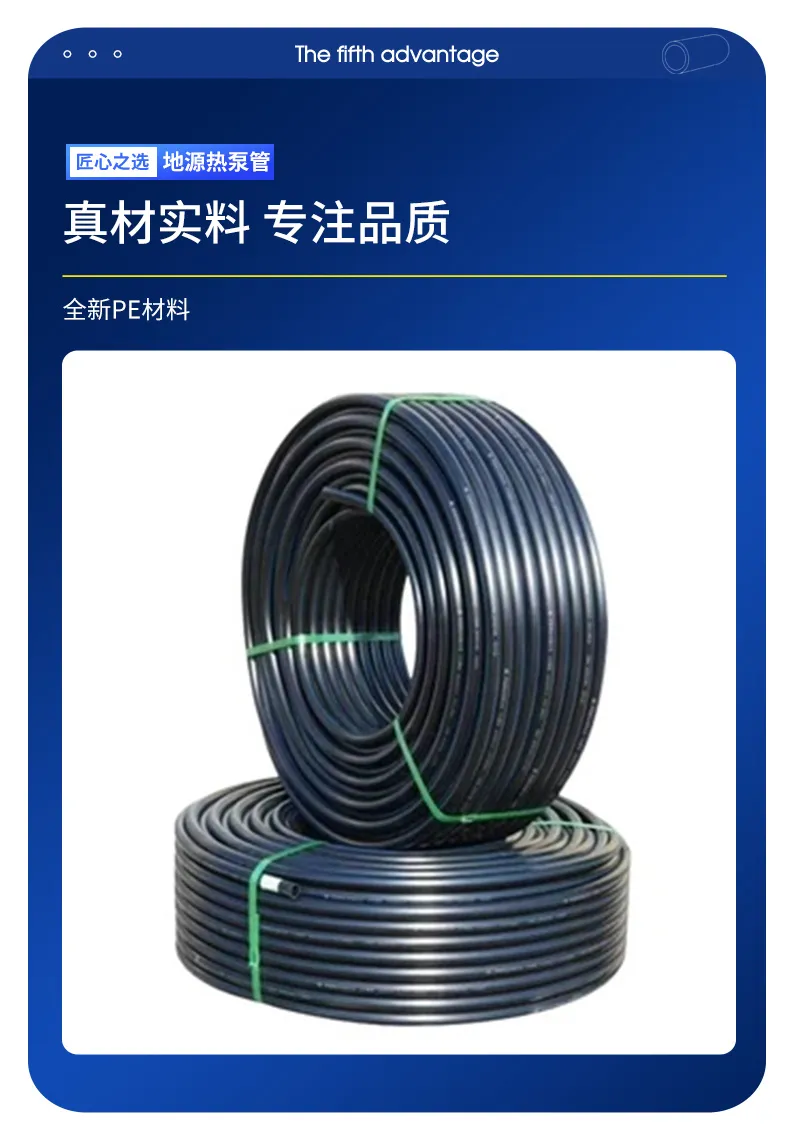 HDPE Ground-source Heat Pump Pipe 12