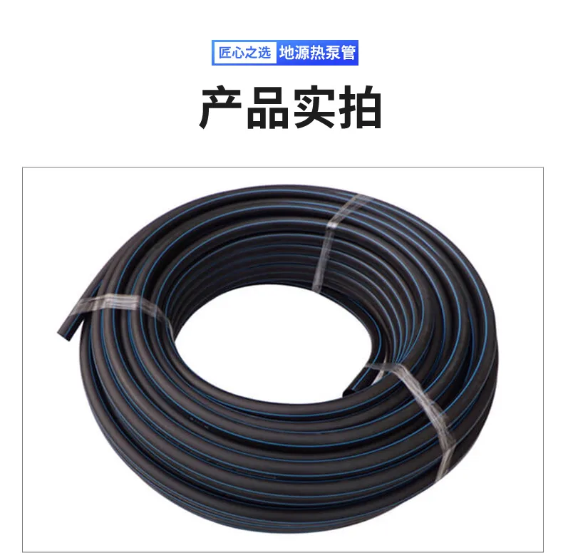 HDPE Ground-source Heat Pump Pipe 15